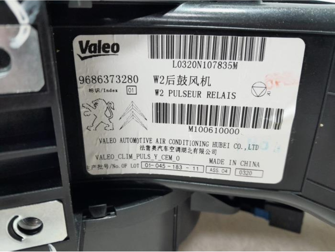Peugeot - 508 - Heating and ventilation fan motor